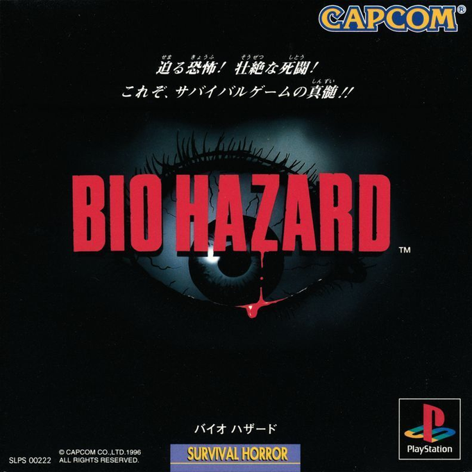 Resident Evil — box-2D (ASI)