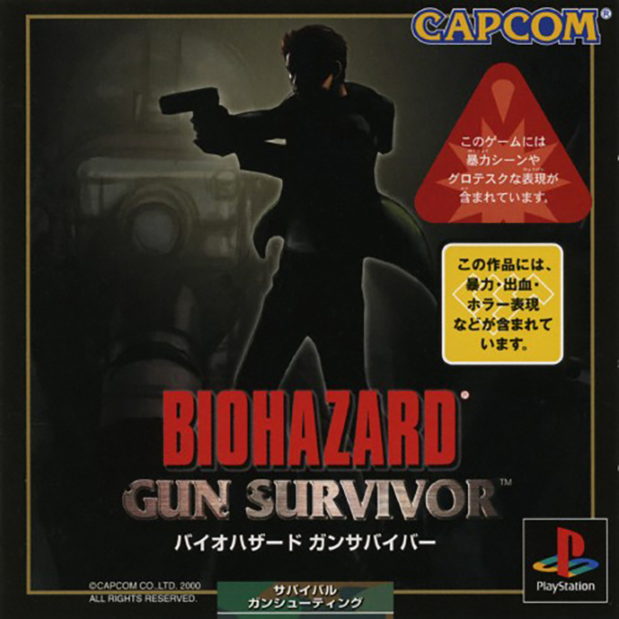 Resident Evil - Survivor — box-2D (JP)