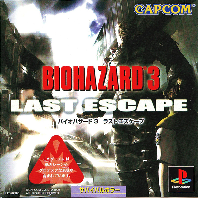 Resident Evil 3 - Nemesis — box-2D (ASI)