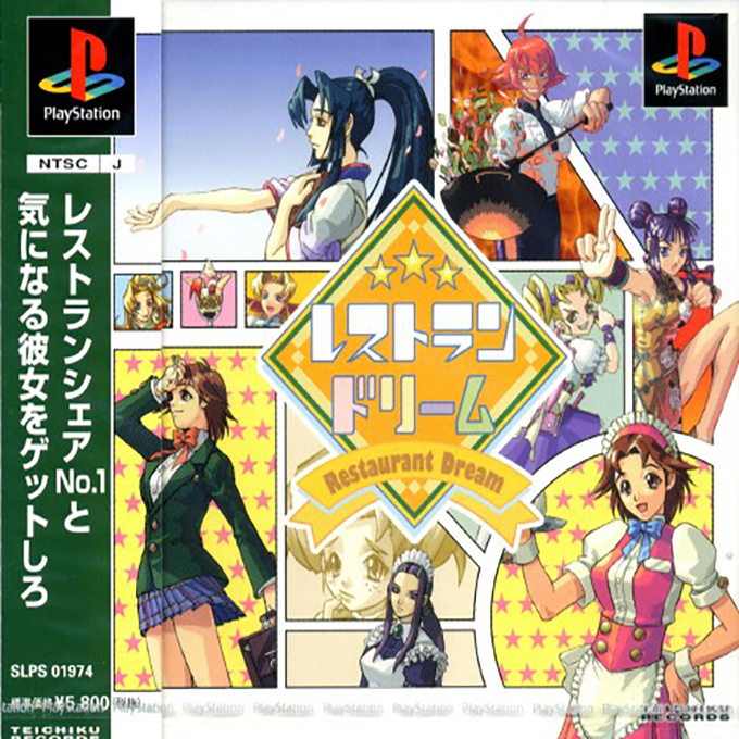 Restaurant Dream — box-2D (JP)