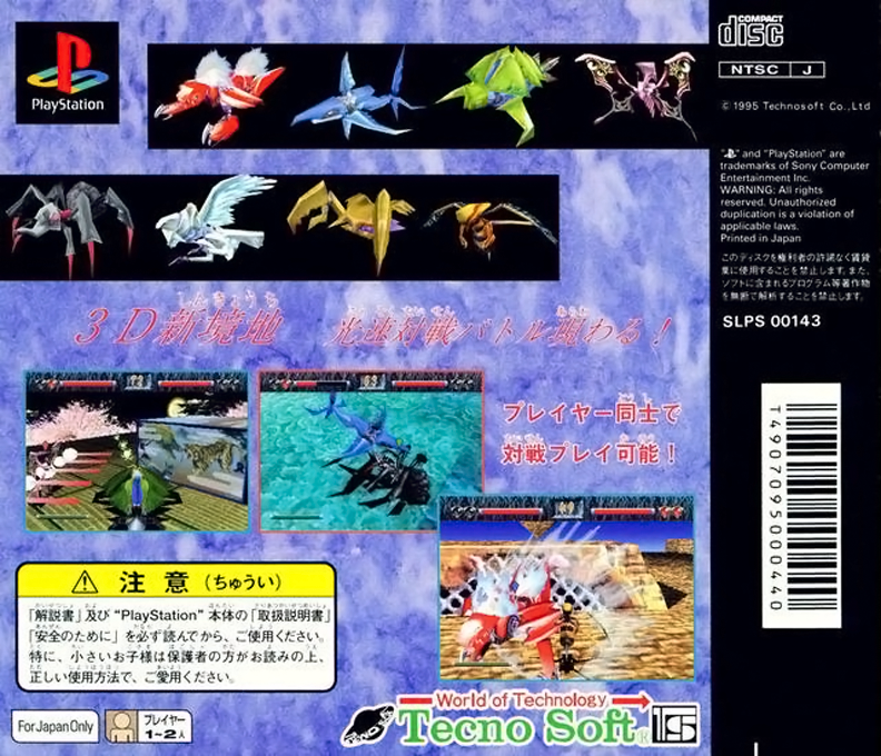 Reverthion — box-2D-back (JP)