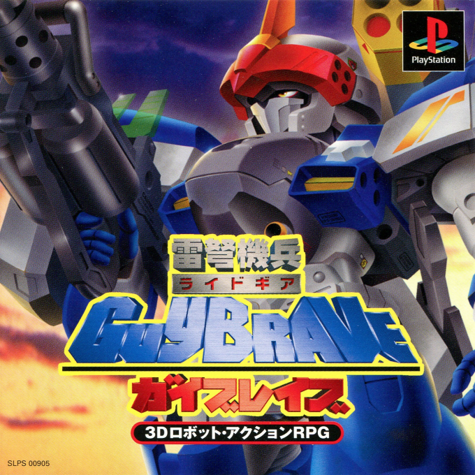 Ridegear Guybrave box art