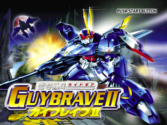 Ridegear Guybrave 2 — sstitle (JP)
