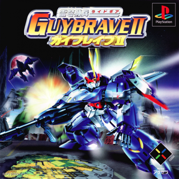 Ridegear Guybrave 2 box art