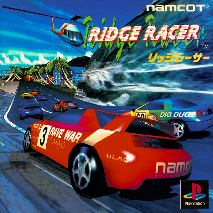 Ridge Racer — box-2D (JP)