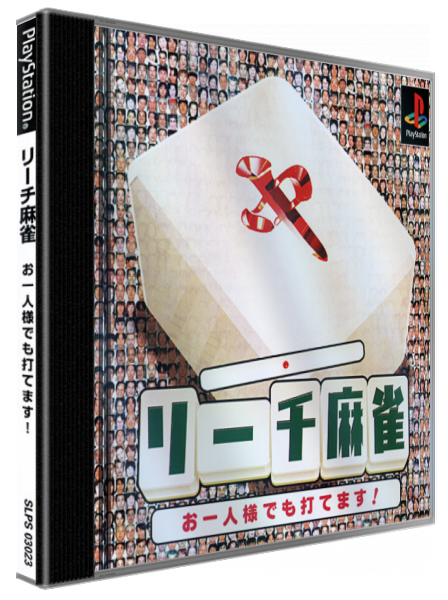Riichi Mahjong - Ohitorisama Demo Utemasu! — box-3D (JP)