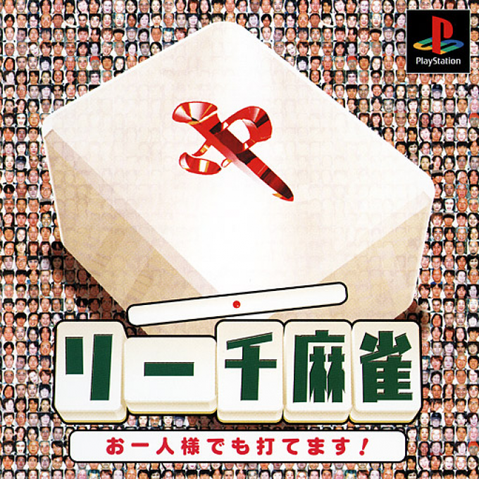 Riichi Mahjong - Ohitorisama Demo Utemasu! box art