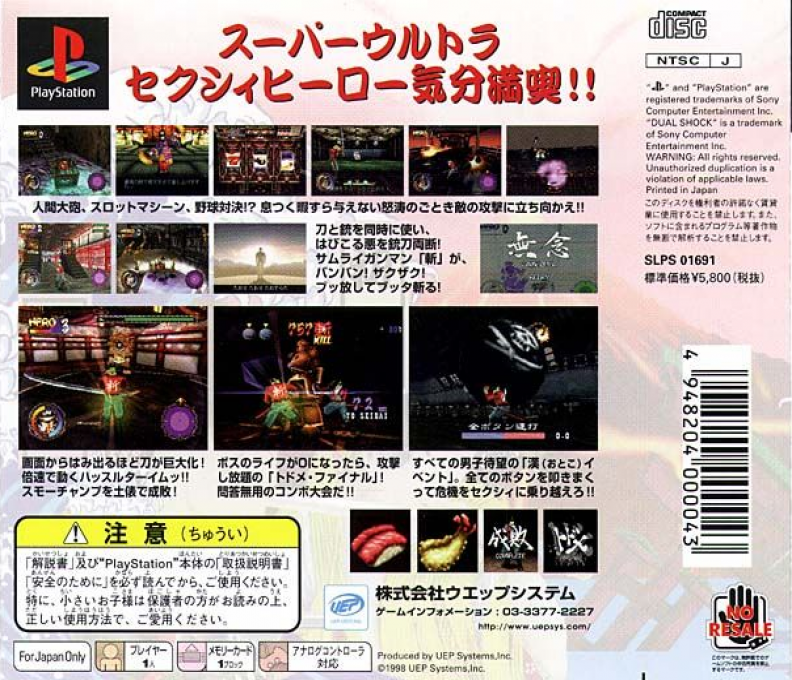 Rising Zan - Samurai Gunman — box-2D-back (JP)