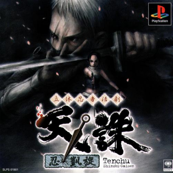 Rittai Ninja Katsugeki - Tenchu - Shinobi Gaisen box art