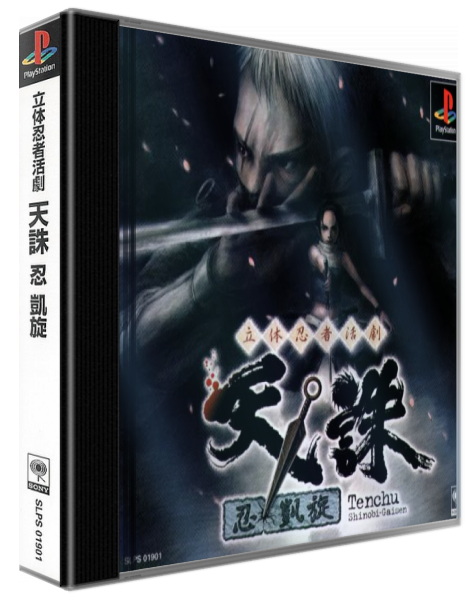 Rittai Ninja Katsugeki - Tenchu - Shinobi Gaisen — box-3D (ASI)