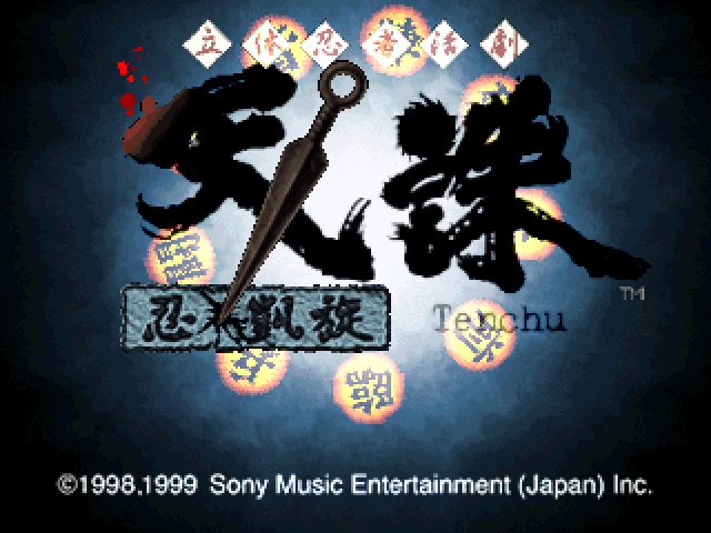 Rittai Ninja Katsugeki - Tenchu - Shinobi Gaisen — sstitle (JP)