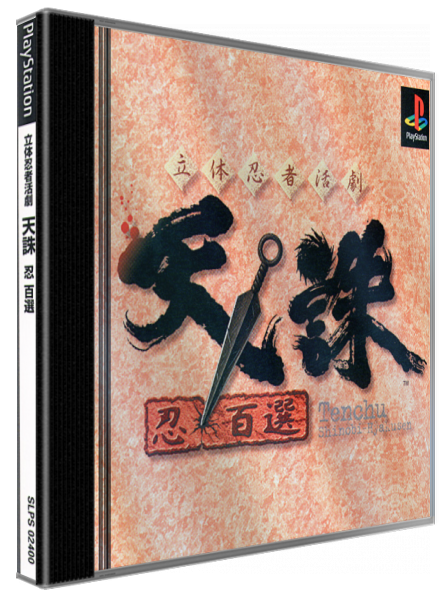 Rittai Ninja Katsugeki - Tenchu - Shinobi Hyakusen — box-3D (JP)