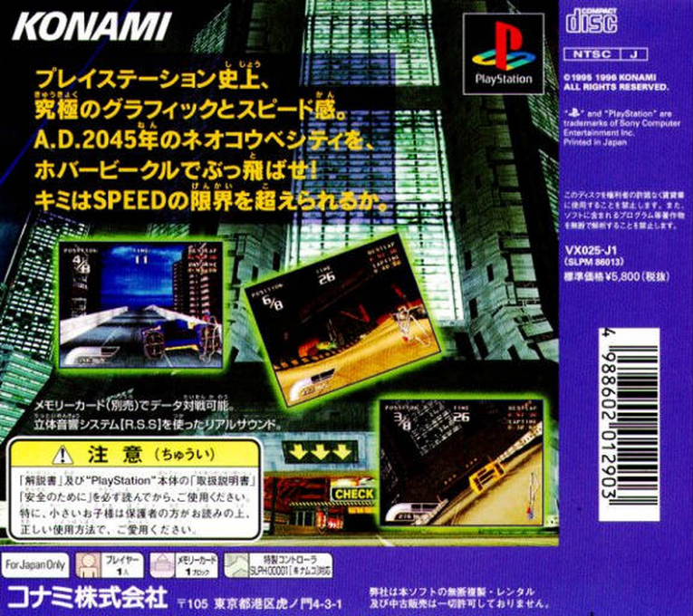 Road Rage — box-2D-back (ASI)