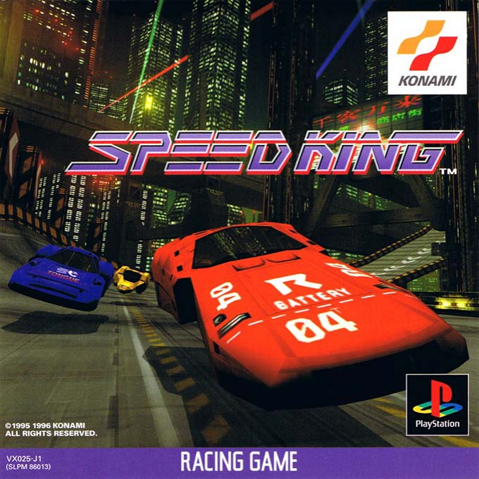 Road Rage — box-2D (ASI)