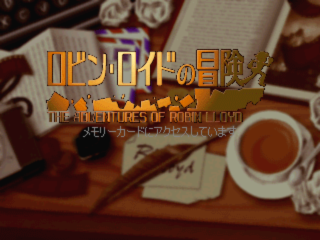 Robin Lloyd No Bouken — sstitle (JP)