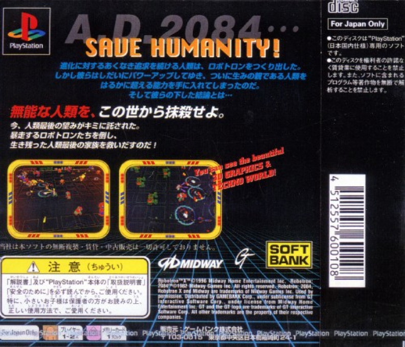 Robotron X — box-2D-back (JP)