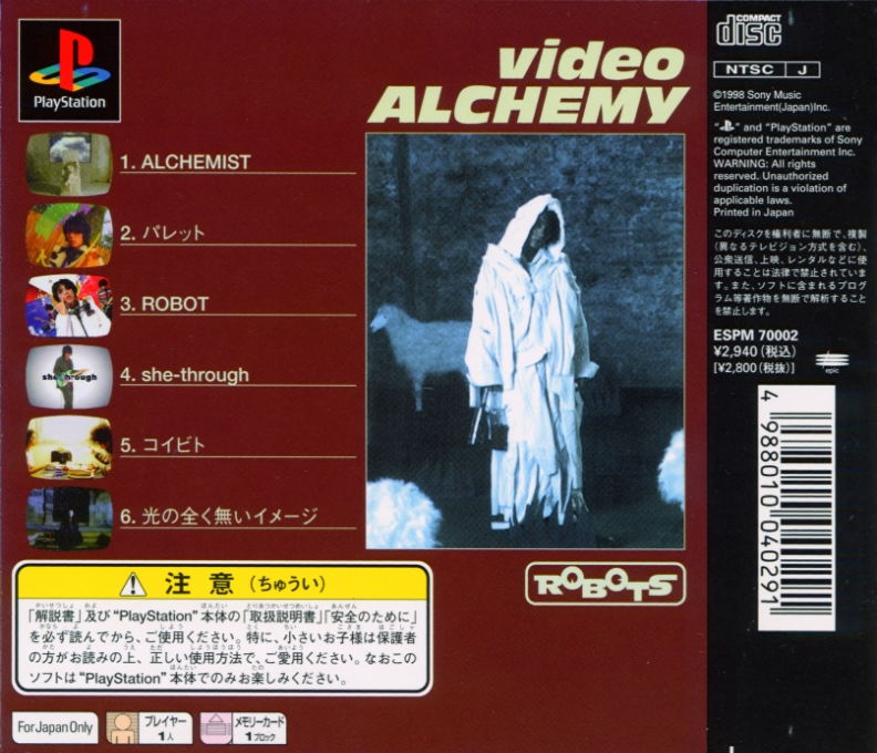 ZZZ(notgame):Robots - Video Alchemy — box-2D-back (JP)
