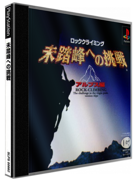 Rock-climbing - Mitouhou E No Chousen - Alps Hen — box-3D (JP)