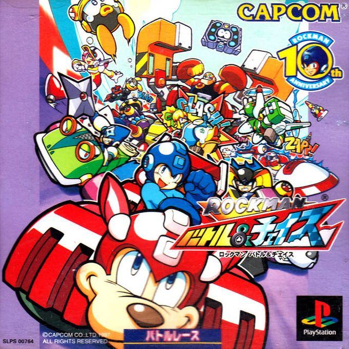 Mega Man Battle And Chase — box-2D (ASI)