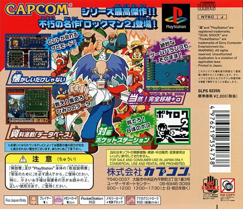 Rockman 2 — box-2D-back (JP)