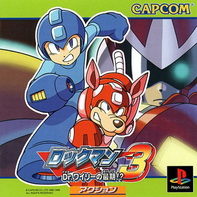 Rockman 3 box art
