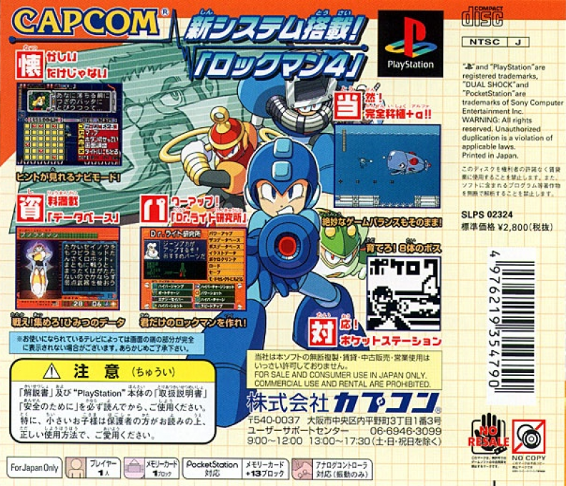 Rockman 4 — box-2D-back (JP)
