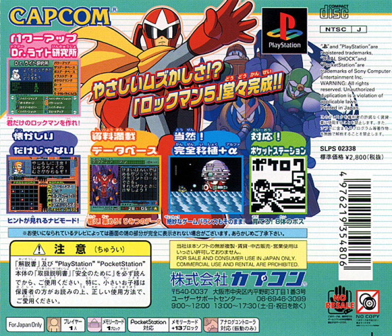 Rockman 5 — box-2D-back (JP)
