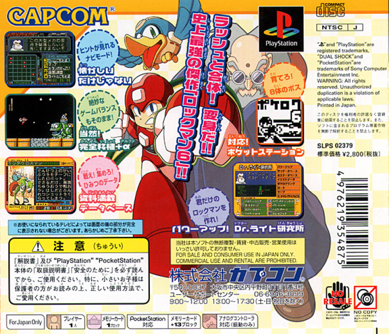 Rockman 6 — box-2D-back (JP)