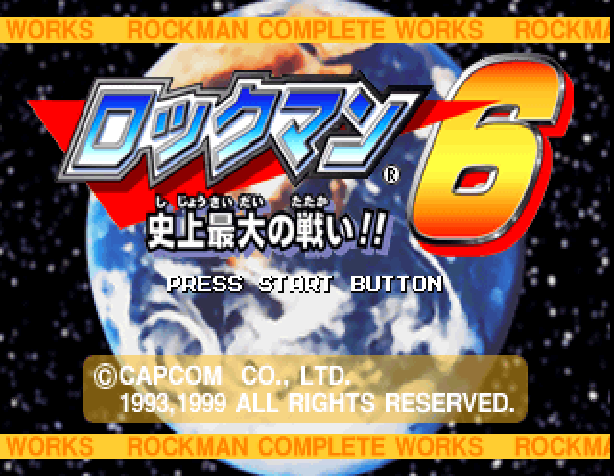 Rockman 6 — sstitle (JP)