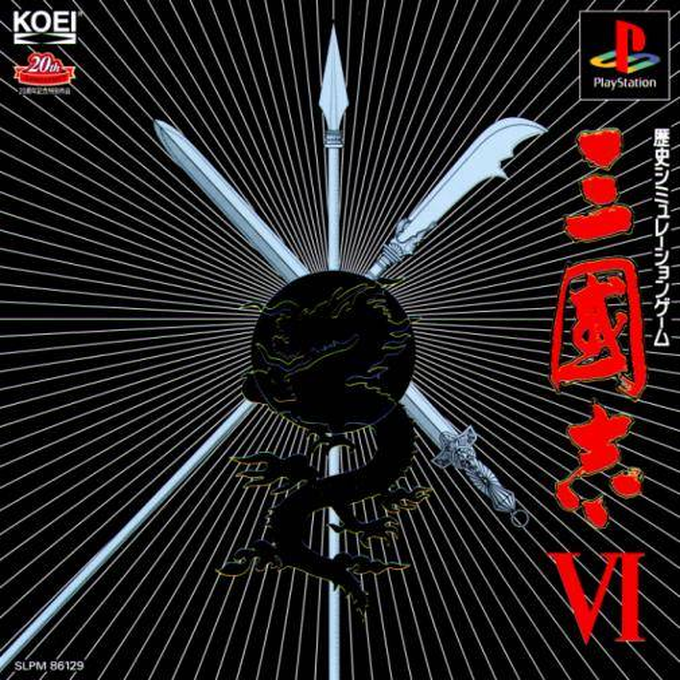 Romance Of The Three Kingdoms 6 — box-2D (ASI)