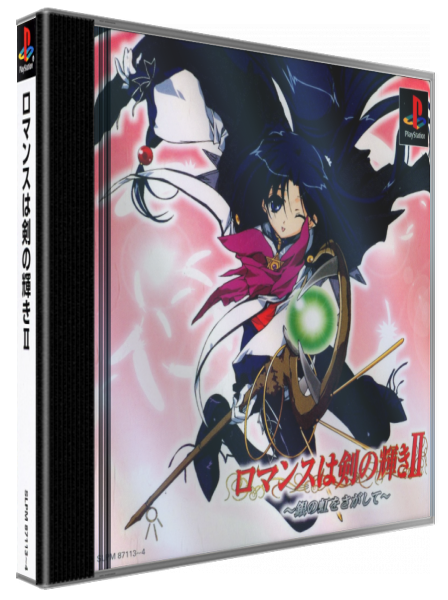Romance Wa Ken No Kagayaki 2 — box-3D (JP)