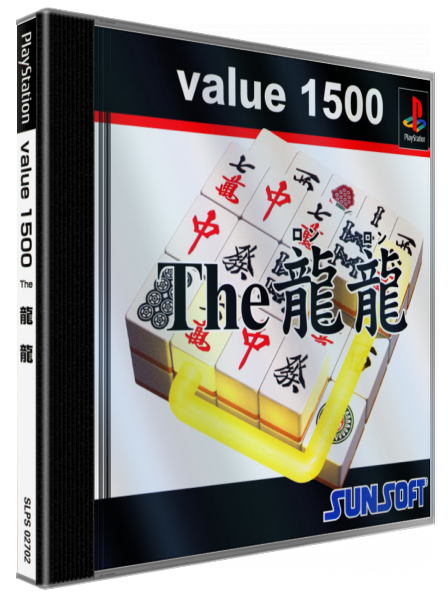 Ron Ron, The — box-3D (JP)