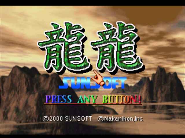 Ron Ron, The — sstitle (JP)