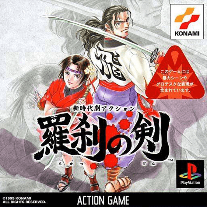 Ronin Blade — box-2D (JP)