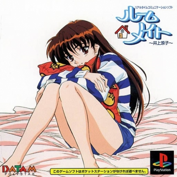 Roommate - Inoue Ryoko box art