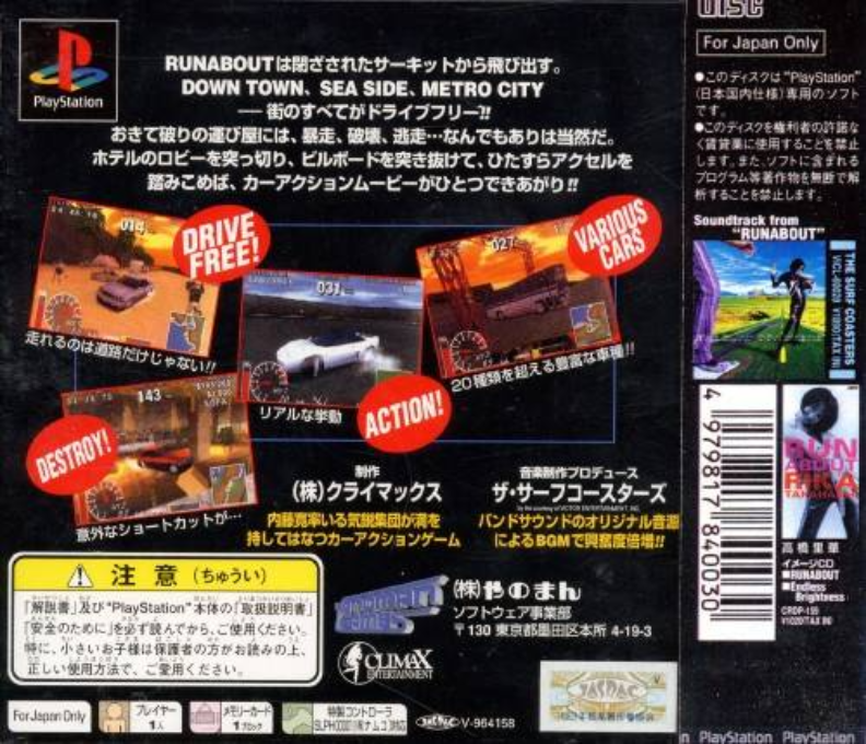 Felony 11-79 — box-2D-back (JP)