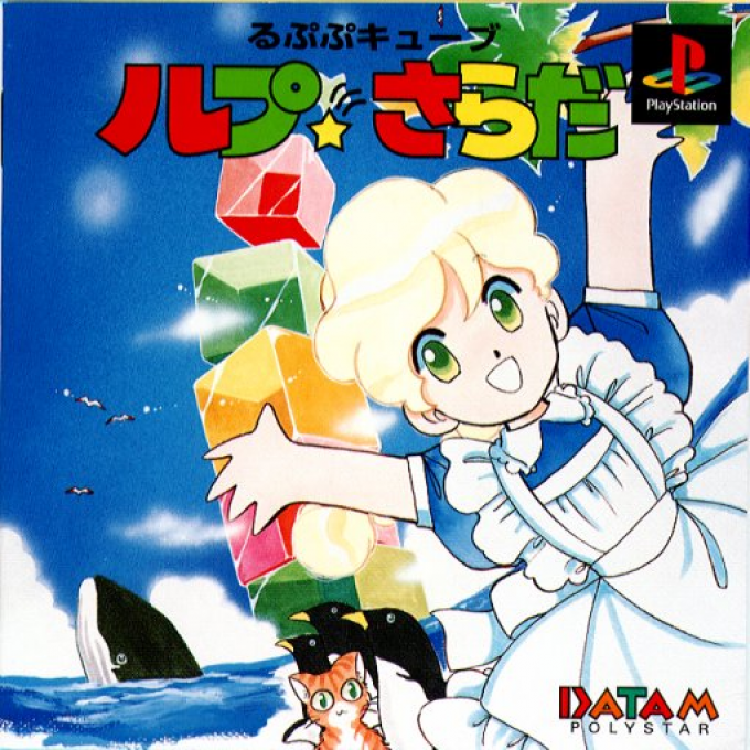 Lupupu Cube - Lup Salad box art