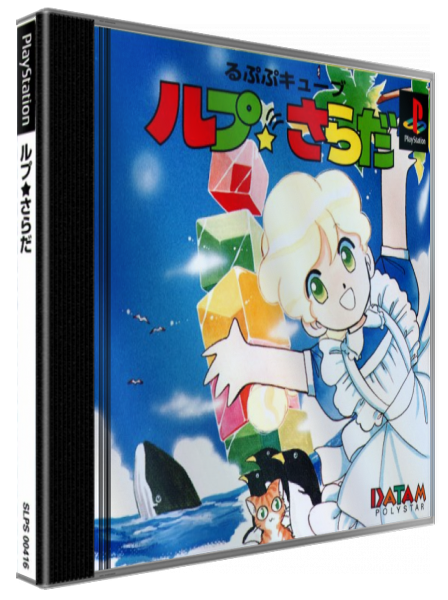 Lupupu Cube - Lup Salad — box-3D (JP)