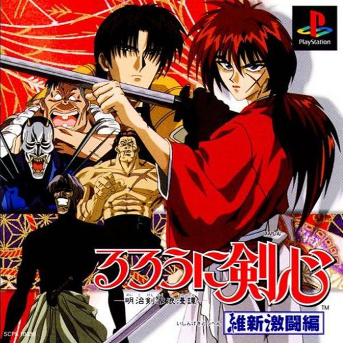 Rurouni Kenshin - Meiji Kenkaku Romantan - Ishin Gekitou Hen box art