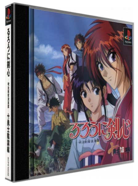 Rurouni Kenshin - Meiji Kenkaku Romantan - Juuyuushi Inbou Hen — box-3D (JP)