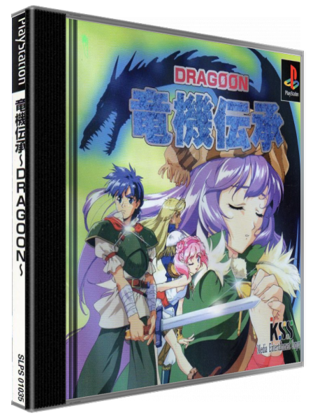 Ryuuki Denshou - Dragoon — box-3D (JP)