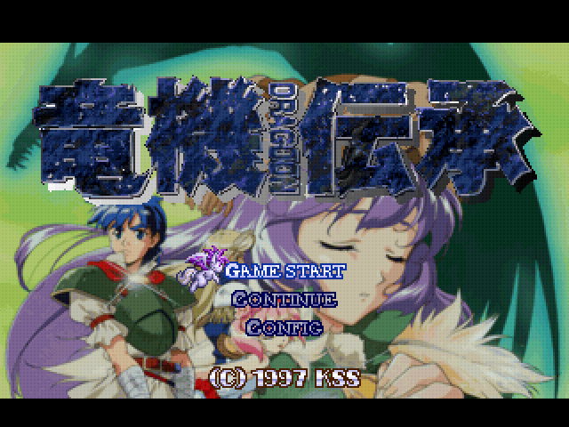 Ryuuki Denshou - Dragoon — sstitle (WOR)