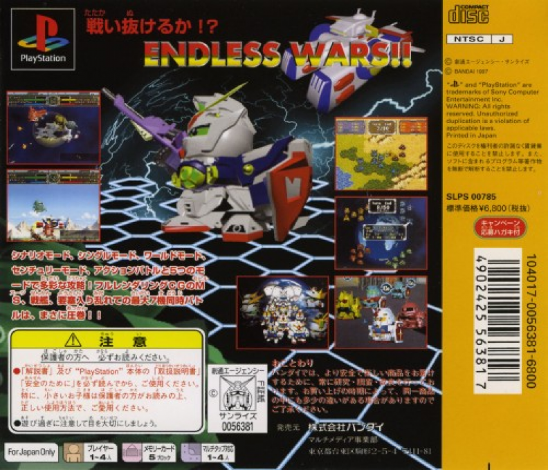 Sd Gundam G-century — box-2D-back (ASI)
