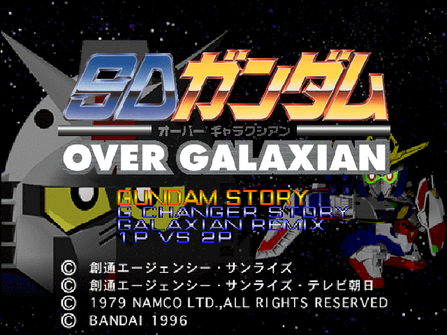 Sd Gundam - Over Galaxian — sstitle (JP)