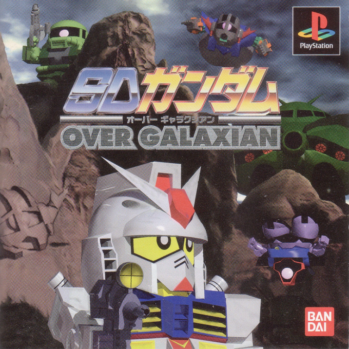 Sd Gundam - Over Galaxian box art
