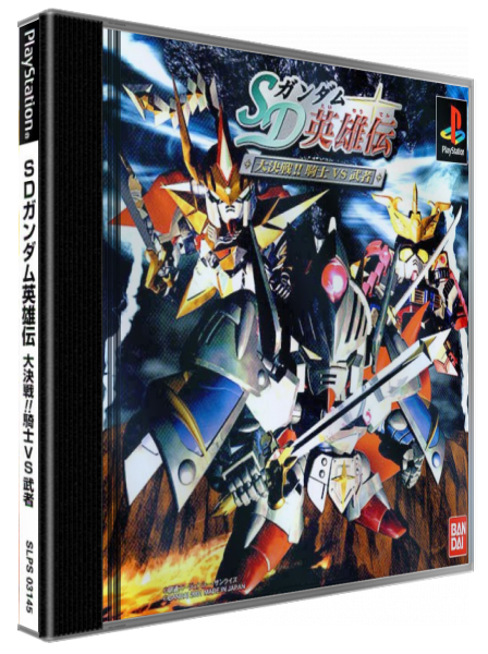 Sd Gundam Eiyuuden Daikessen - Knight Vs. Musha — box-3D (JP)