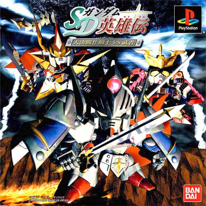 Sd Gundam Eiyuuden Daikessen - Knight Vs. Musha box art