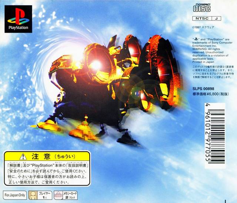 Saga Frontier — box-2D-back (JP)