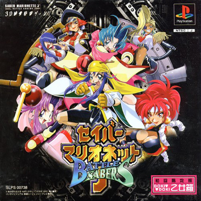 Saber Marionette J - Battle Sabers box art