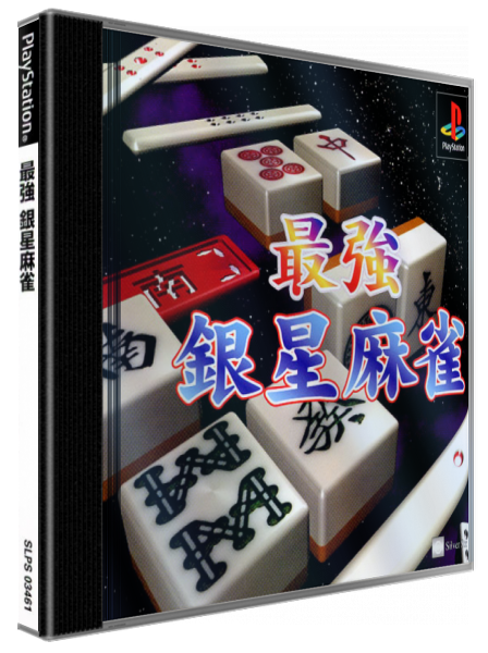 Saikyou Ginsei Mahjong — box-3D (JP)